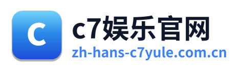 c7娱乐官网